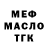 БУТИРАТ жидкий экстази Han Ok