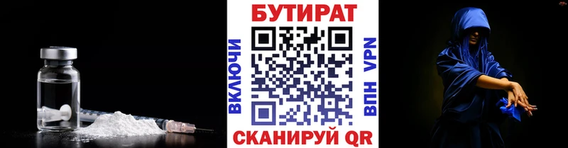 Бутират жидкий экстази  kraken зеркало  Городец 
