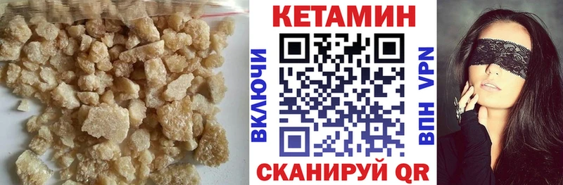 КЕТАМИН ketamine  даркнет сайт  Городец 